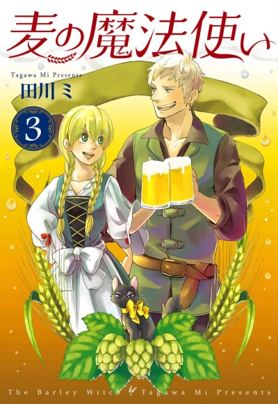 Cover of Vol. 3