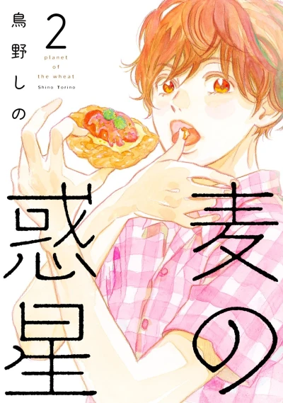 Cover of Vol. 2