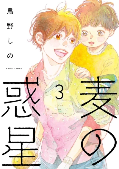 Cover of Vol. 3