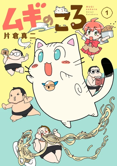 Cover of Vol. 1