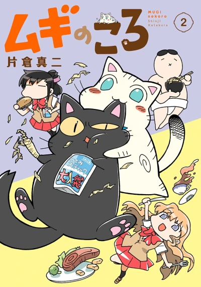 Cover of Vol. 2