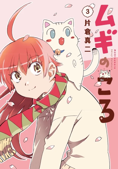 Cover of Vol. 3