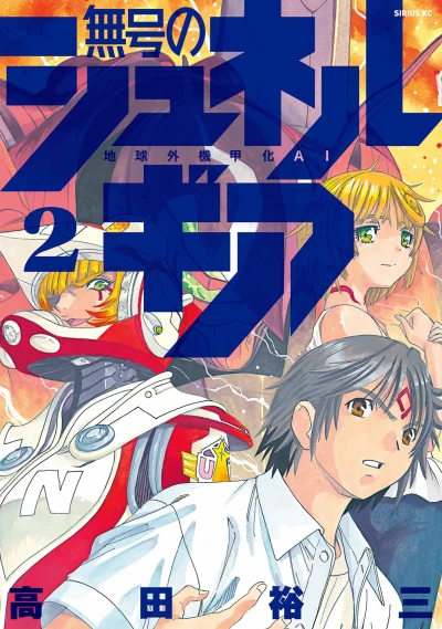 Cover of Volume 2