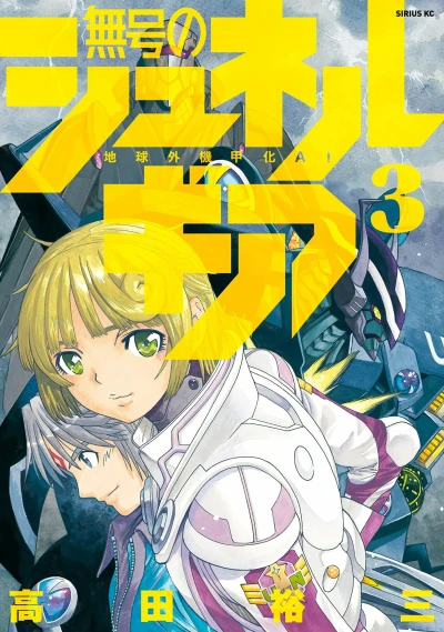 Cover of Volume 3
