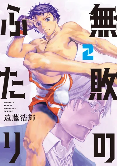 Cover of Vol. 2