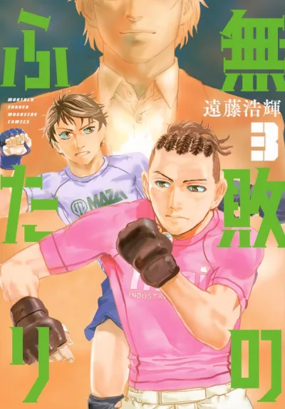 Cover of Vol. 3