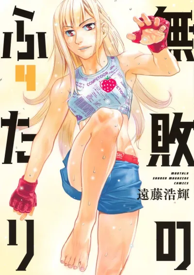 Cover of Vol. 4