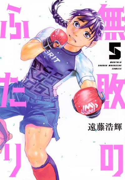 Cover of Vol. 5