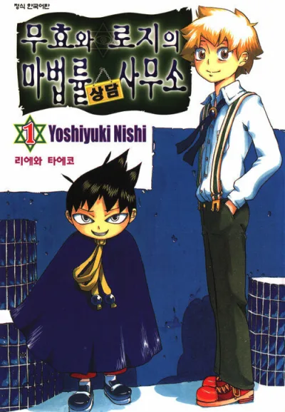 Cover of Issue #1