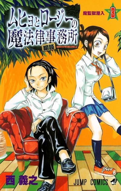 Cover of Vol. 3