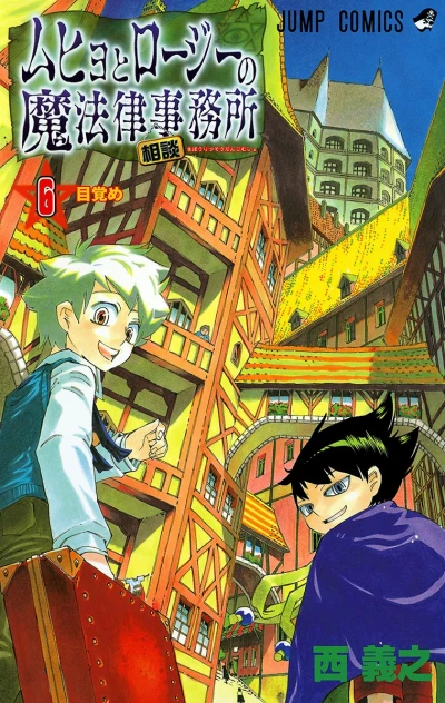 Cover of Vol. 6