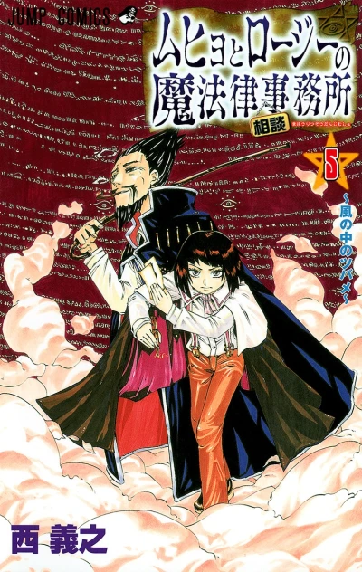 Cover of Vol. 5