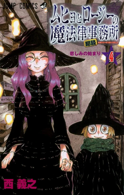 Cover of Vol. 4