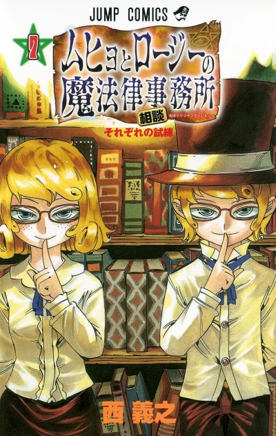 Cover of Vol. 7