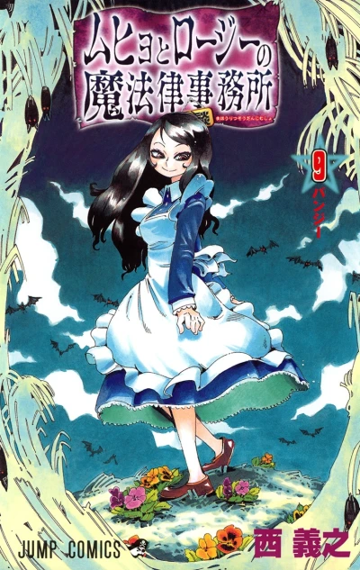 Cover of Vol. 9