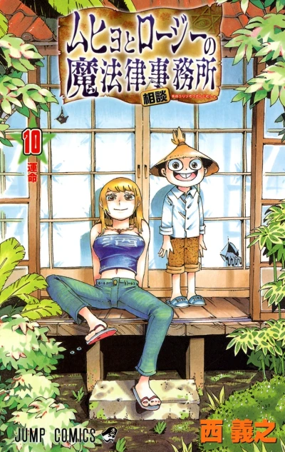 Cover of Vol. 10