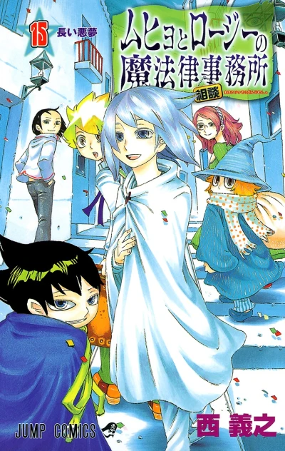 Cover of Vol. 15