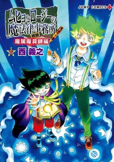 Cover of Vol. 1