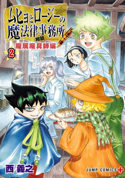 Cover of Vol. 2