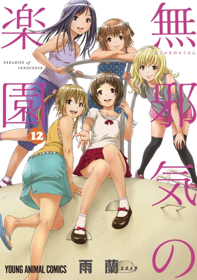 Cover of Vol. 12
