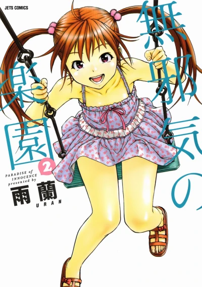 Cover of Vol. 2