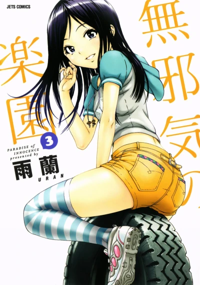 Cover of Vol. 3