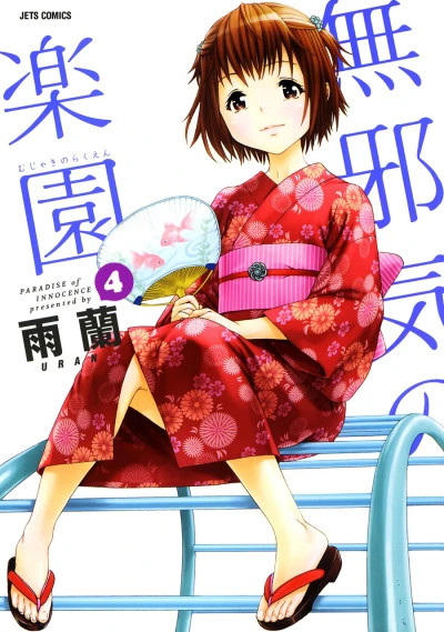 Cover of Vol. 4