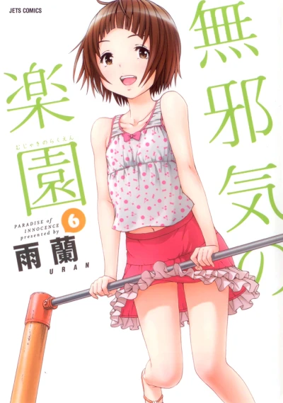 Cover of Vol. 6