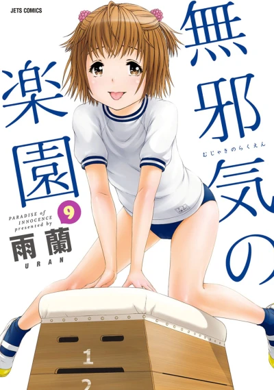 Cover of Vol. 9