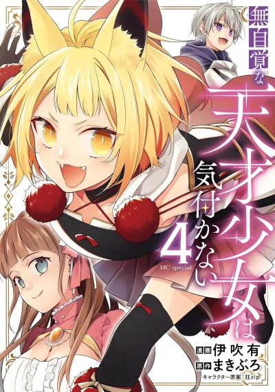 Cover of Volume 4
