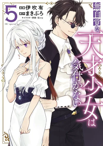 Cover of Volume 5