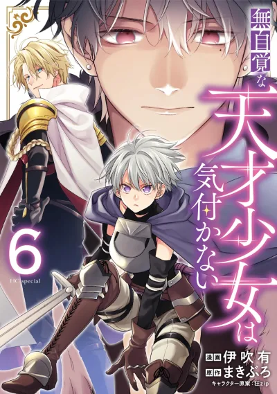 Cover of Volume 6