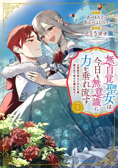 Cover of Volume 5