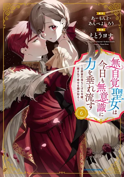 Cover of Volume 6