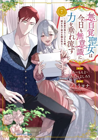 Cover of Volume 7