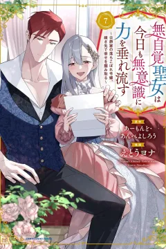 Volume 7