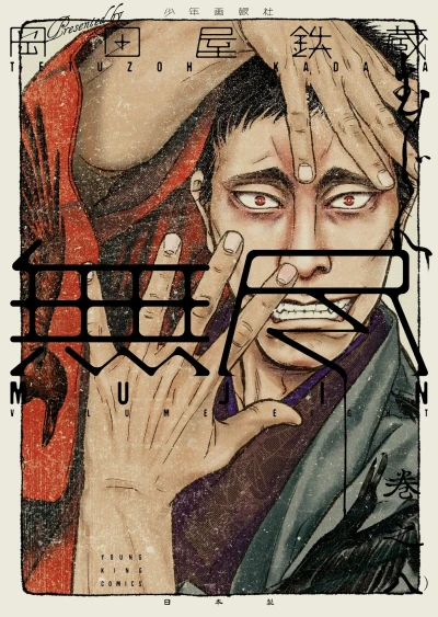 Cover of Volume Eight