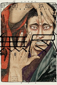 Volume Eight