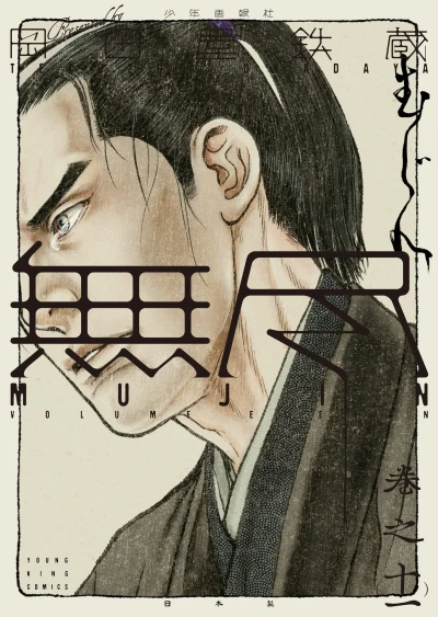 Cover of Volume Eleven