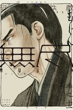 Volume Eleven