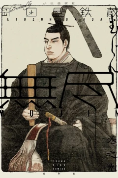 Volume Nine