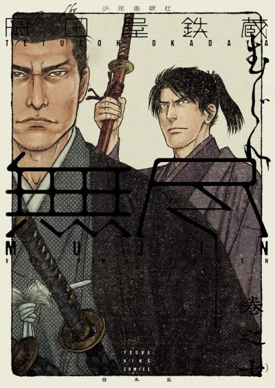 Cover of Volume Seven