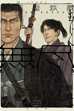 Volume Seven