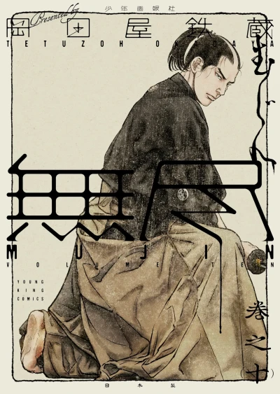 Cover of Volume Ten