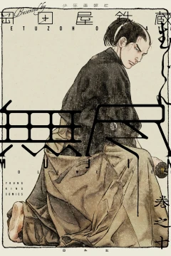 Volume Ten