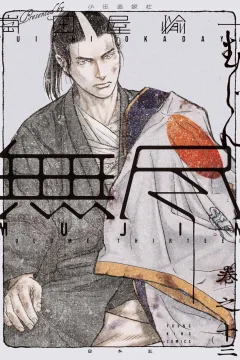 Volume Thirteen