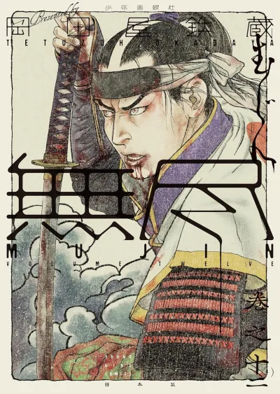 Cover of Volume Twelve