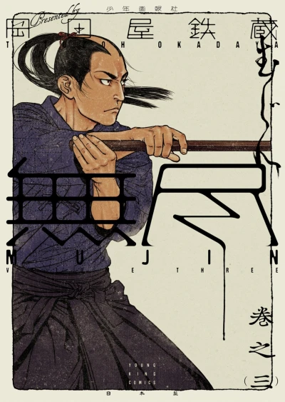 Cover of Volume Three