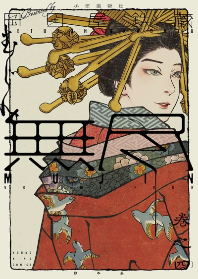 Cover of Volume Four