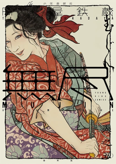 Cover of Volume Five